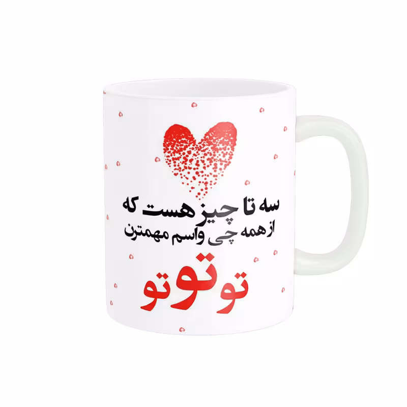 خرید ماگ-لیوان روز عشق کد 011006