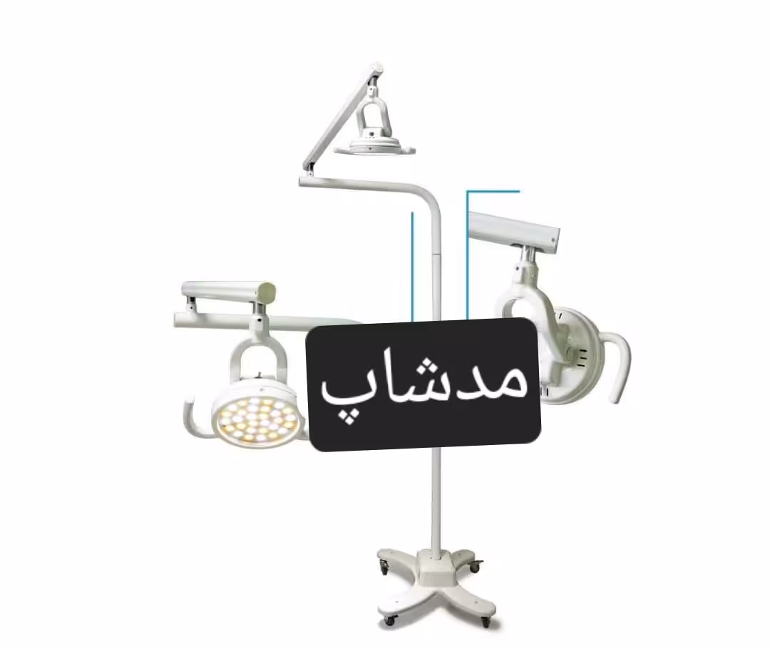 چراغ سیالتیک لایت پزشکی کاشت مو جراحی زیبایی تزریق