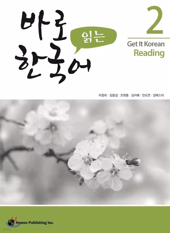 کتاب کره ای ریدینگ کیونگی 2 Get It Korean Reading 2 바로 읽는 한국어