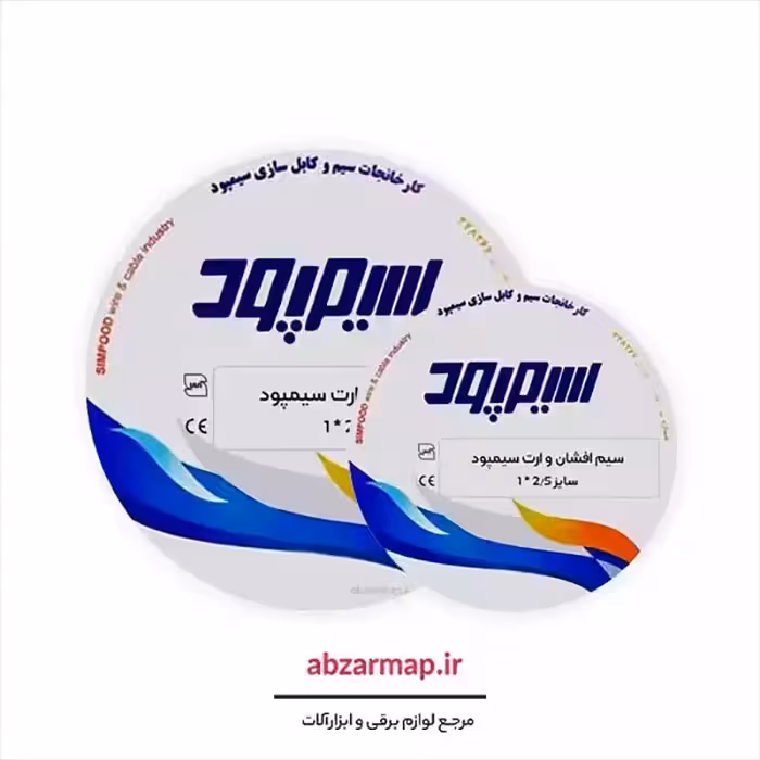 سیم 1 در 2.5 سیمپود