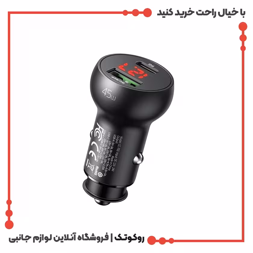 شارژر فندکی 2 پورت شارژ سریع 45 وات مک دودو مدل MCDODO CC-7030