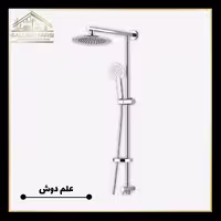 علم دوش حمام کروم کرومات کد 2772
