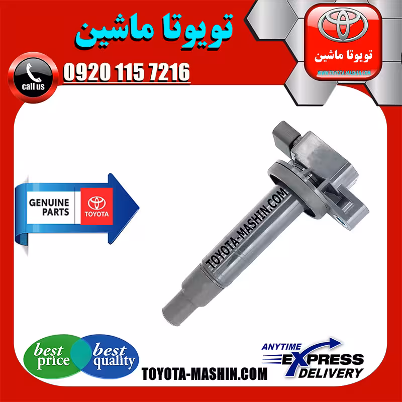 کویل تویوتا یاریس صندوقدار 2014-2015 برند شرکتی تویوتا جنیون