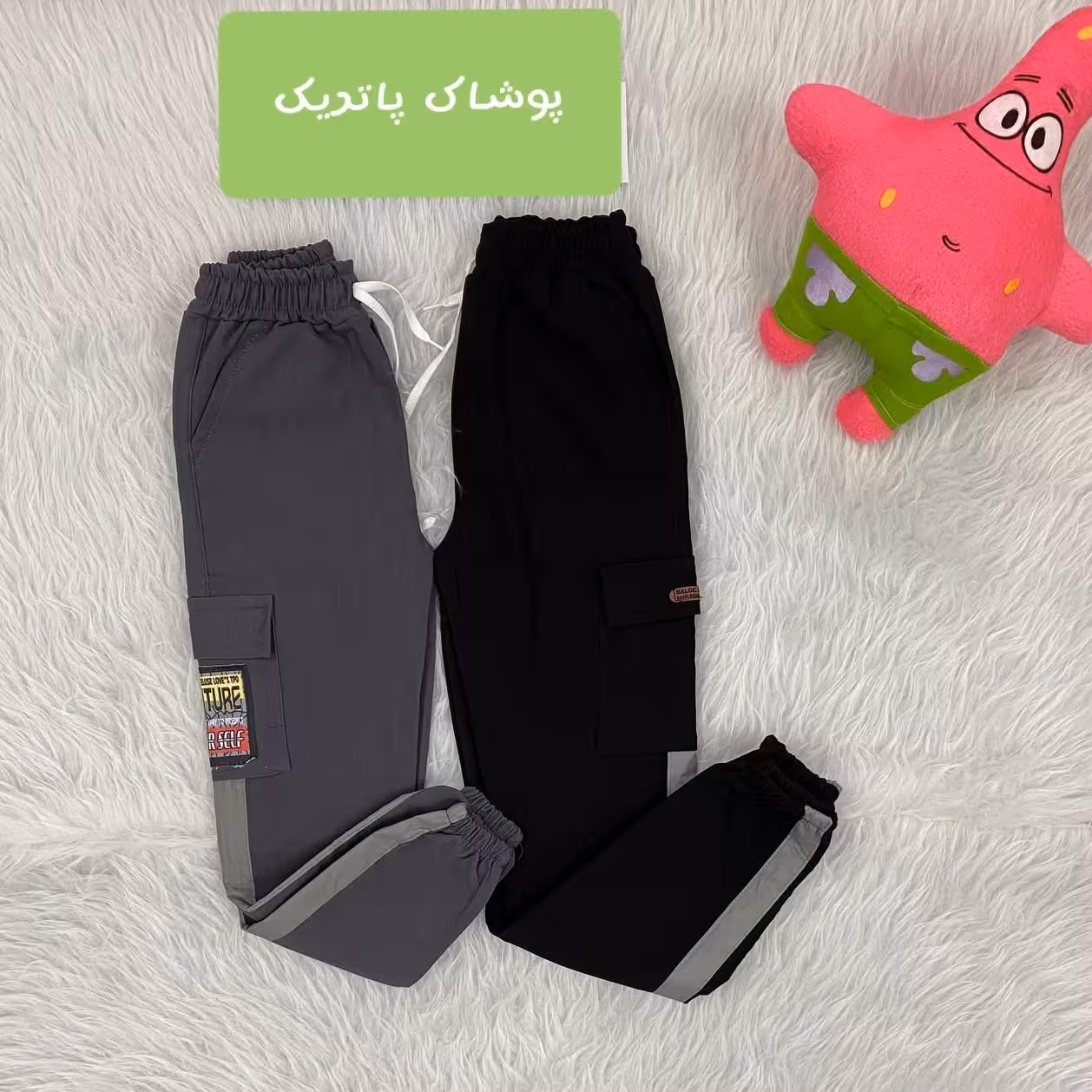 شلوار پسرانه ارسال رایگان لباس پسرانه نقلی مردانه شلواربچگانه ارزان شلوارکتان شلواربنگال پسرونه دخترونه اسلش لش