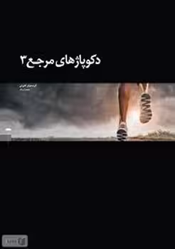 دکوپاژهای مرجع 3 | مرکز فرهنگی آبی