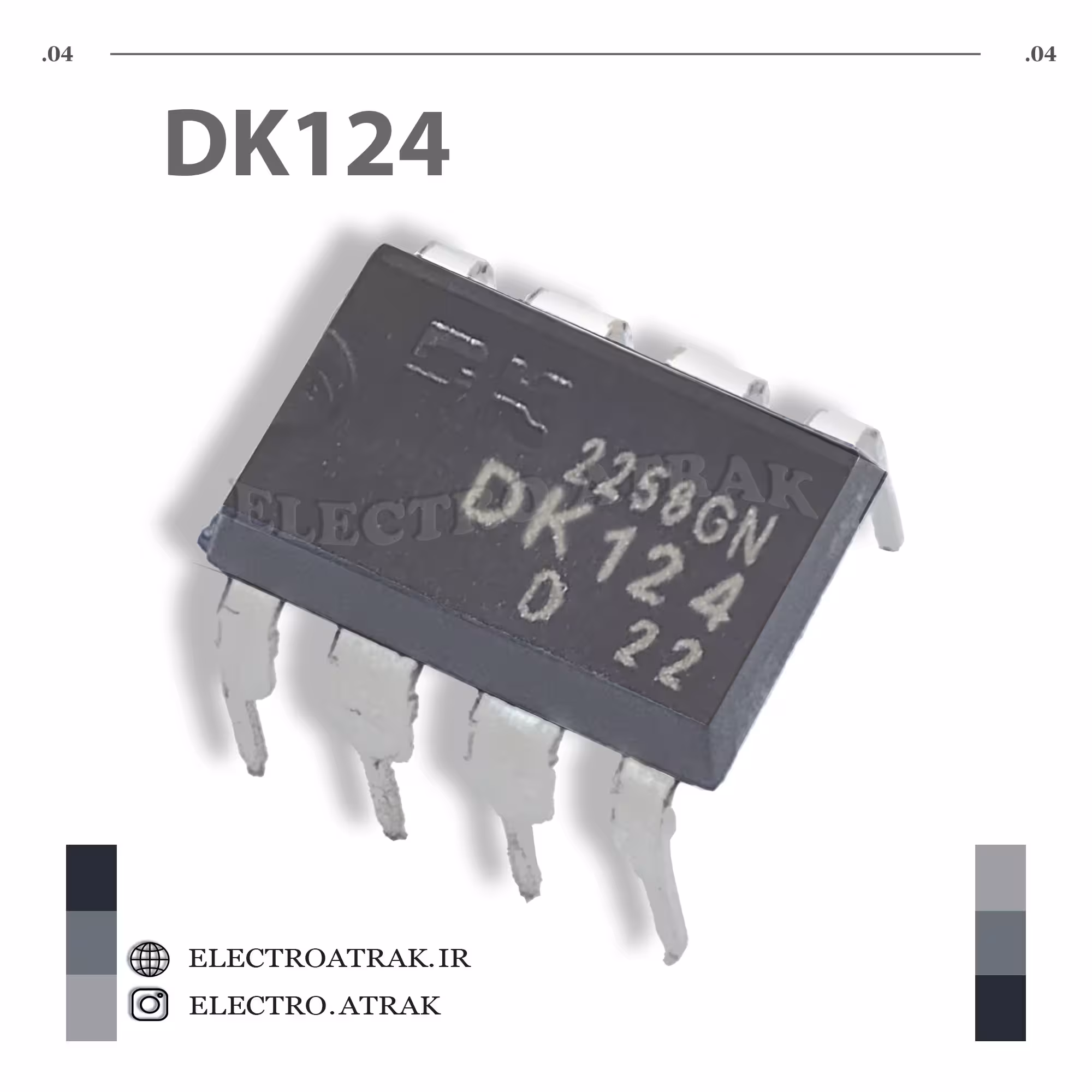 آیسی سوئیچینگ اورجینال DK124