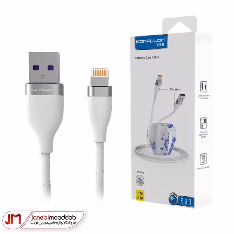 کابل شارژ و انتقال دیتا لایتنینگ کانفلون مدل S83