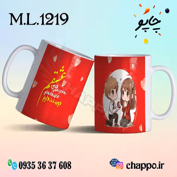 ماگ عاشقانه کد M_L_1219