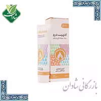 پماد سوختگی ادیب درم ادیب اکسیر 25 گرم