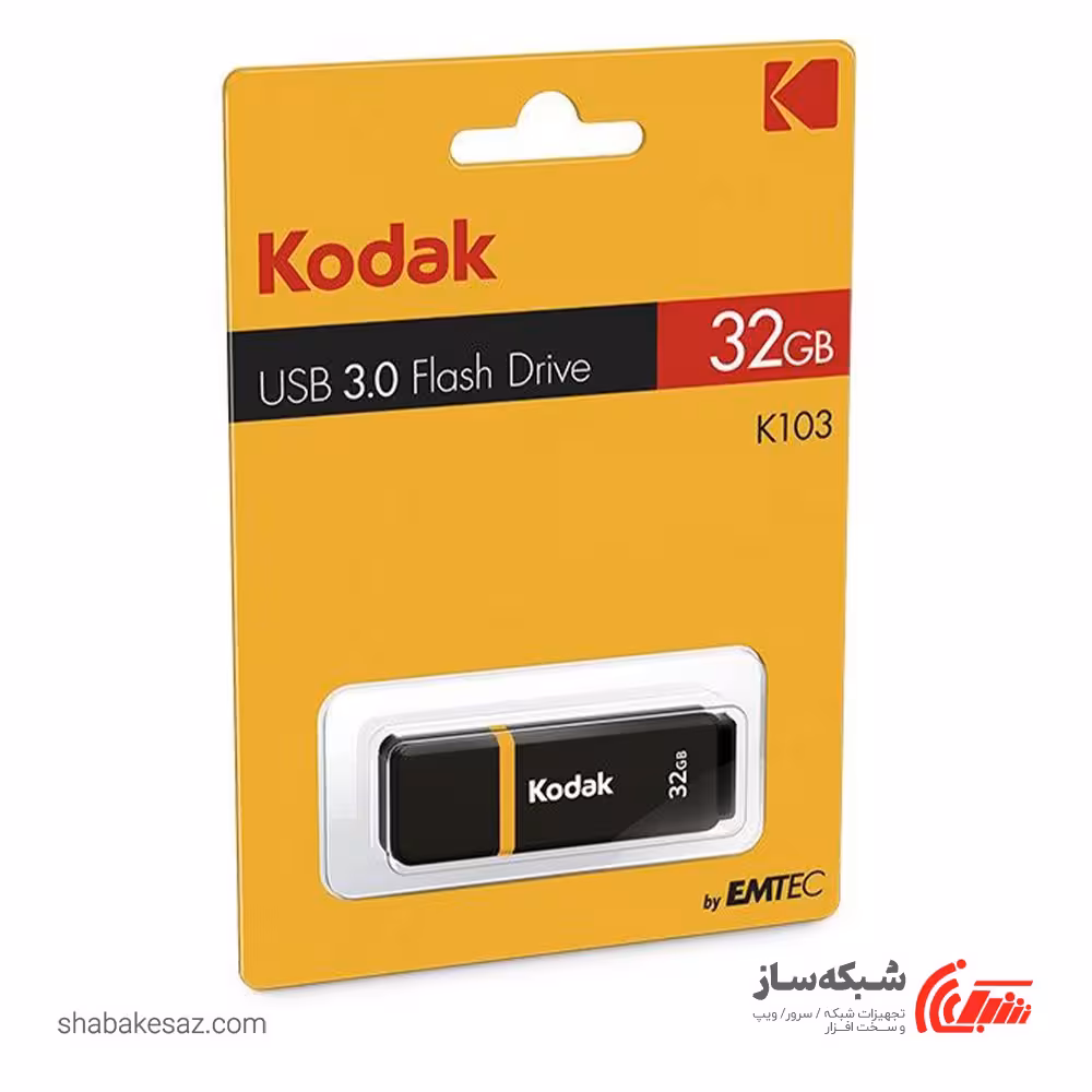 قیمت و خرید فلش مموری کداک KODAK k103 ظرفیت 32 گیگابایت USB 3.0 - شبکه ساز