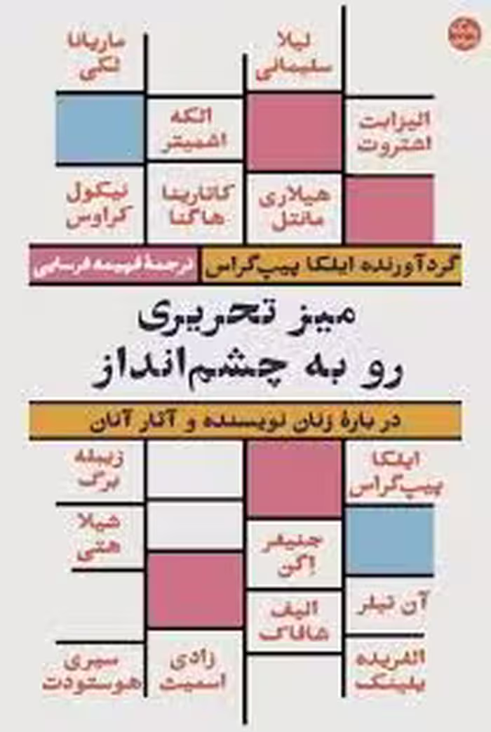 کتاب میز تحریری رو به چشم انداز
