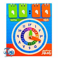 ساعت آموزشی دو طرفه بامداد (وایت بردی)
