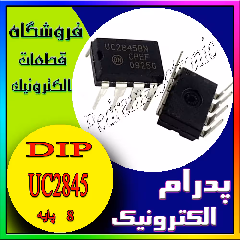 آی سی IC UC2845 DIP-8