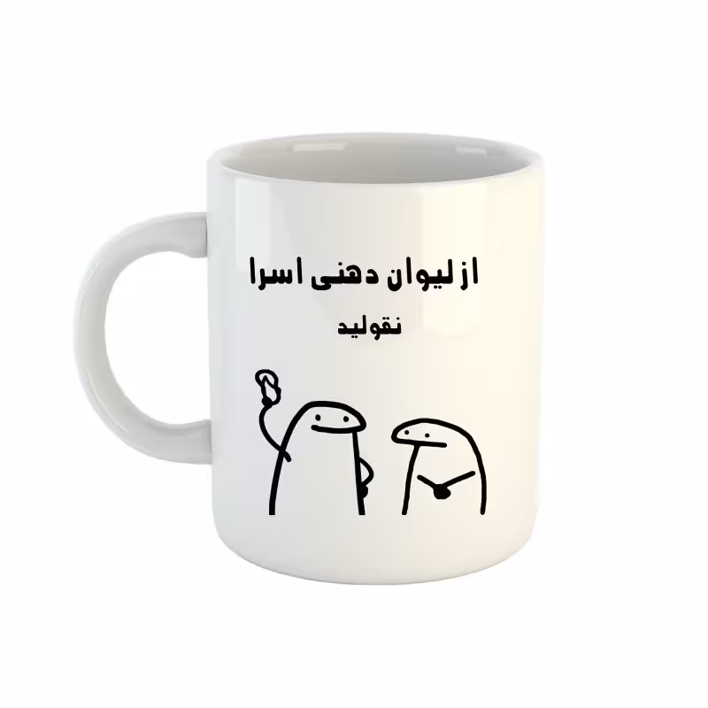 خرید ماگ-لیوان  اسم اسرا  میقولی