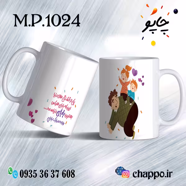 ماگ روزپدر M_P_1024