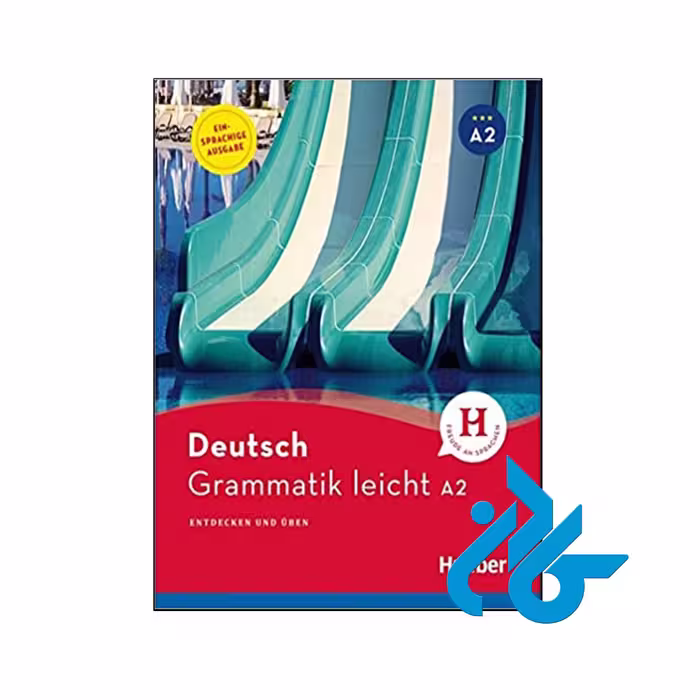 Deutsch Grammatik leicht A2 کتاب ( چاپ سیاه سفید )