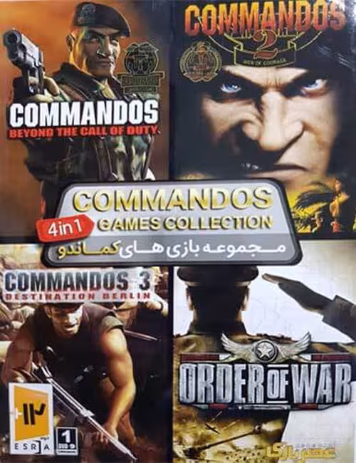 کالکشن بازی‌های Commandos عصر بازی برای کامپیوتر