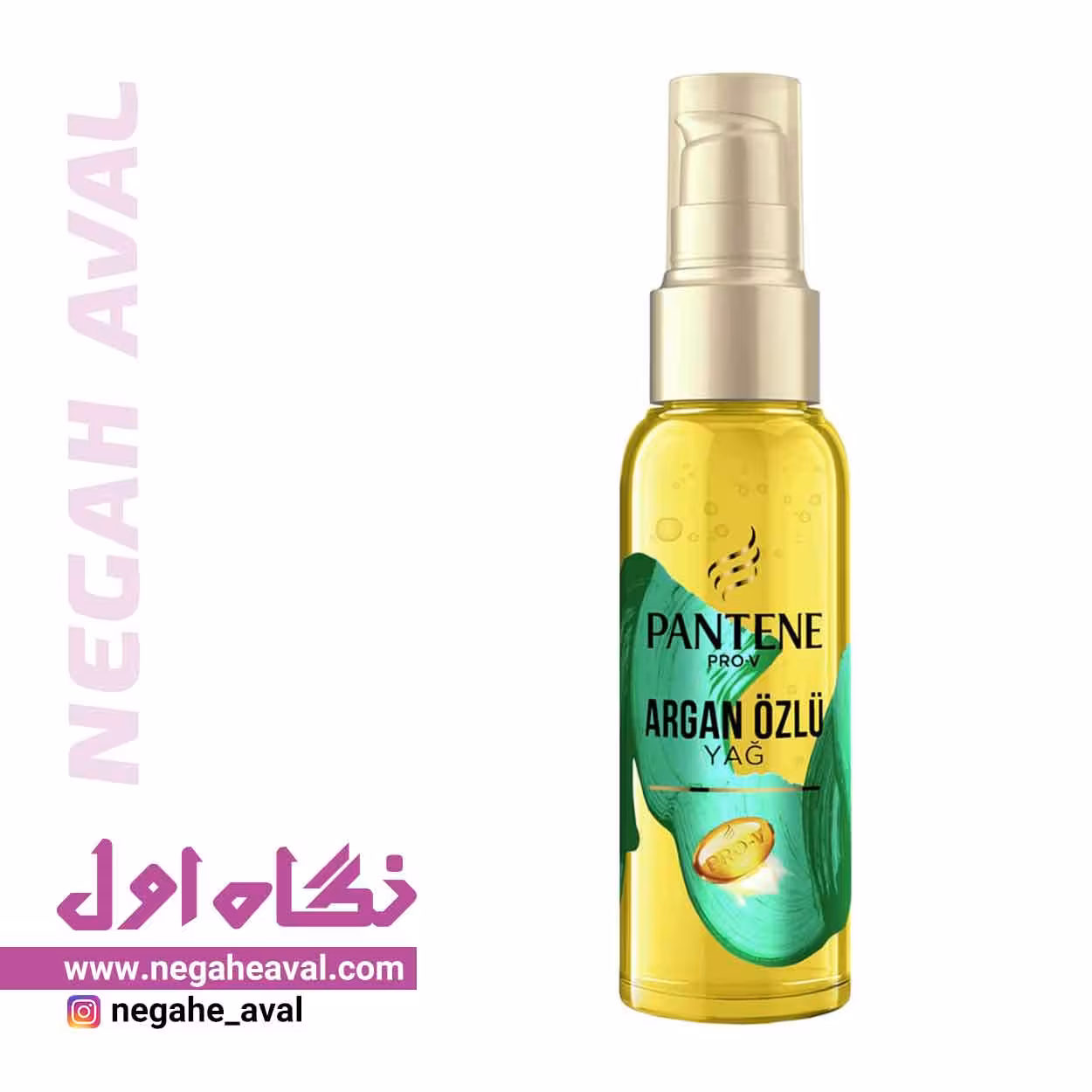 روغن آرگان Pro-V پنتن حجم 100 میلی لیتر