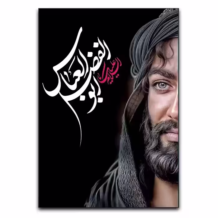 خرید تابلو ابوالفضل عباس (ع) | تابلو مذهبی
