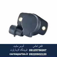 سنسور دریچه گاز ال90 اصلی