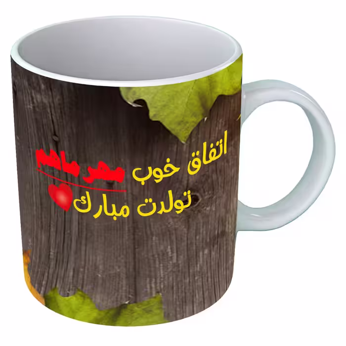 خرید ماگ-لیوان  متولد مهر  B82