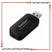 دانگل بلوتوث خودرو ET-M22 ارلدامگیرنده بلوتوث خودرو ET-M22 ارلدام