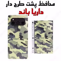 محافظ پشت داریا باند طرح چریکی برجسته