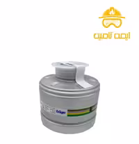 فیلتر دراگر مدل RD40 DRAGER A2B2E2K1 چهار حالته