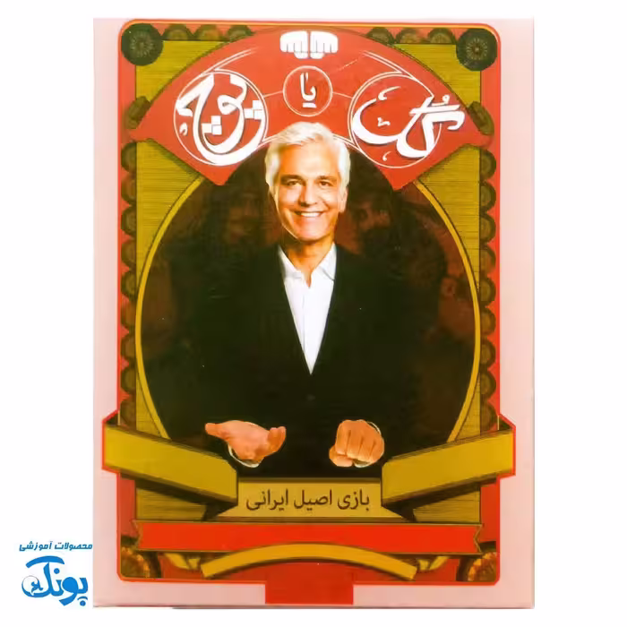 بازی گل یاپوچ جیبی – یک بازی اصیل ایرانی برای 2 تا 20 نفر