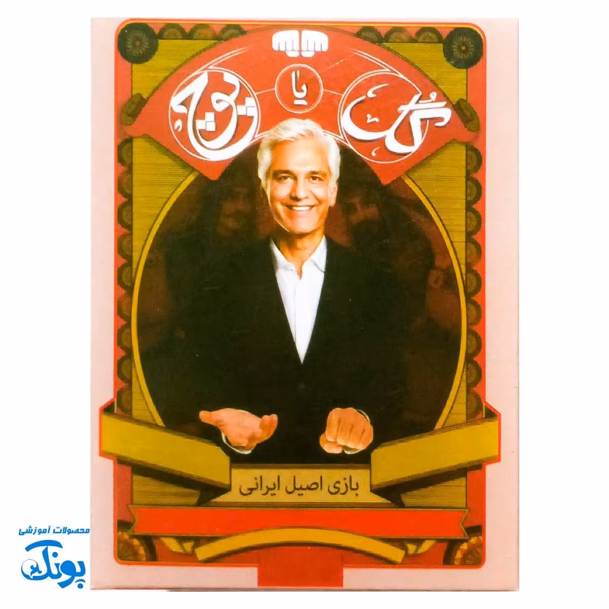 بازی گل یاپوچ جیبی – یک بازی اصیل ایرانی برای 2 تا 20 نفر