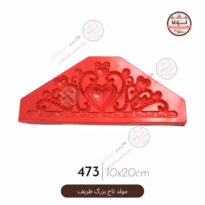 قالب مولد سیلیکونی تاج بزرگ ظریف