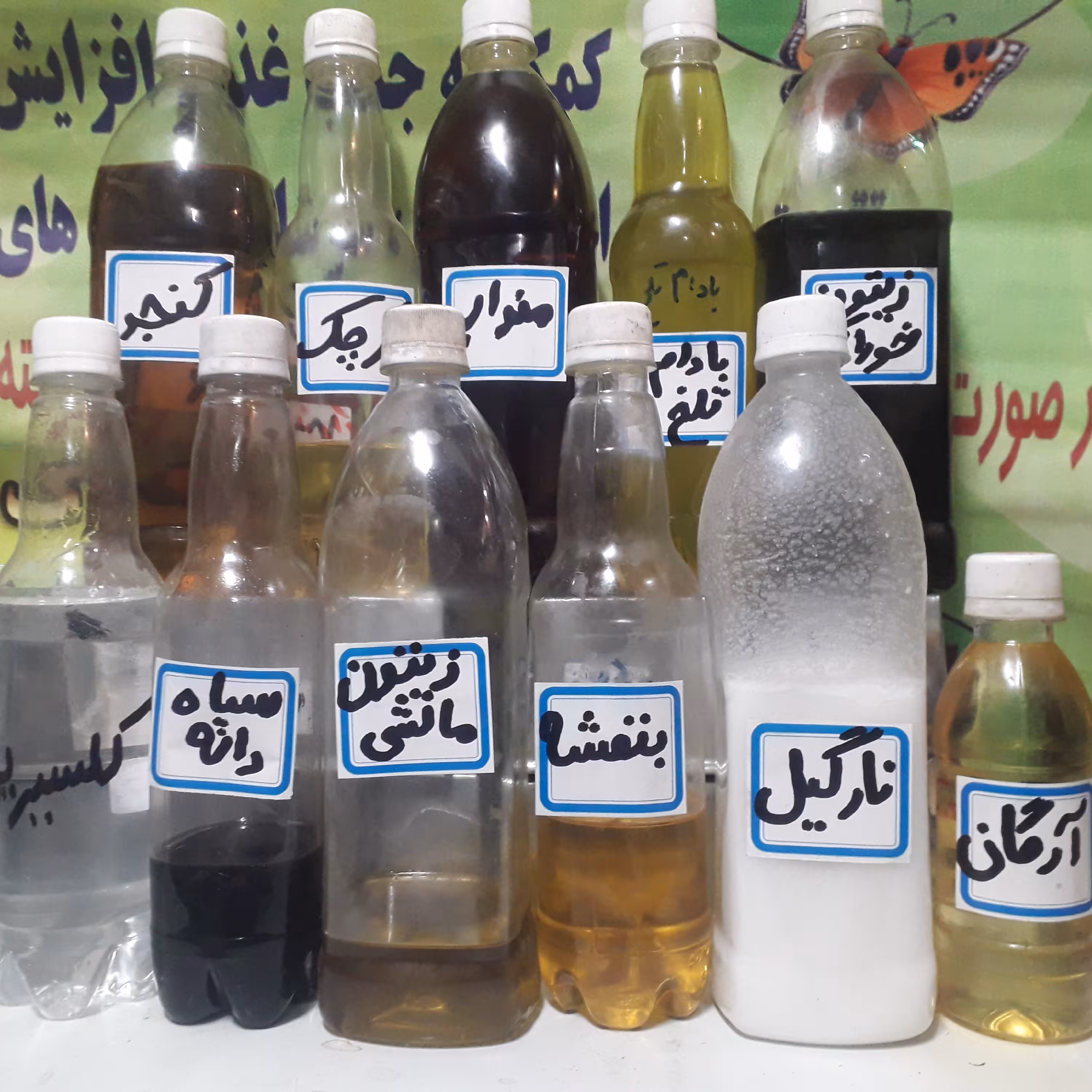 روغن های 100٪طبیعی
