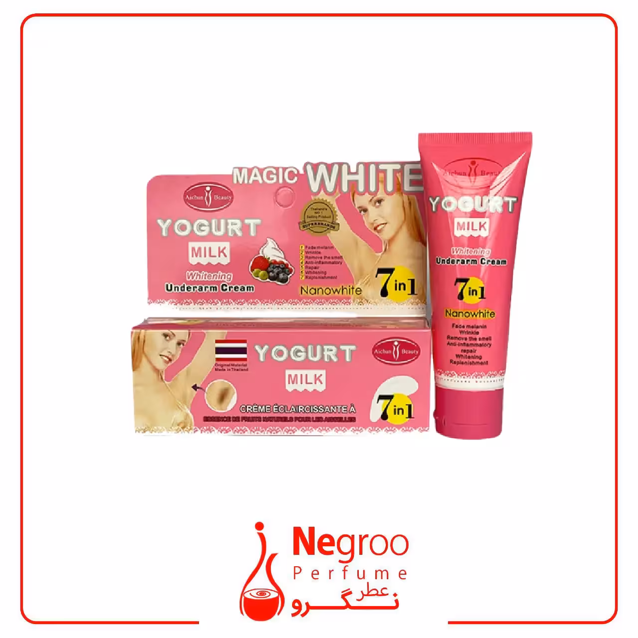 کرم 7 کاره سفید کننده پوست زیر بغل ایچون بیوتی