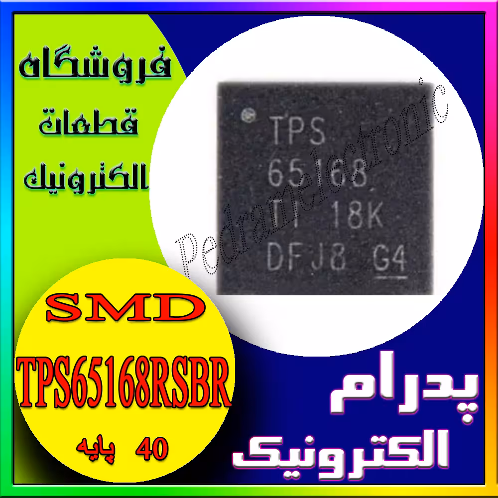 آی سی TPS65168RSBR QFN-40