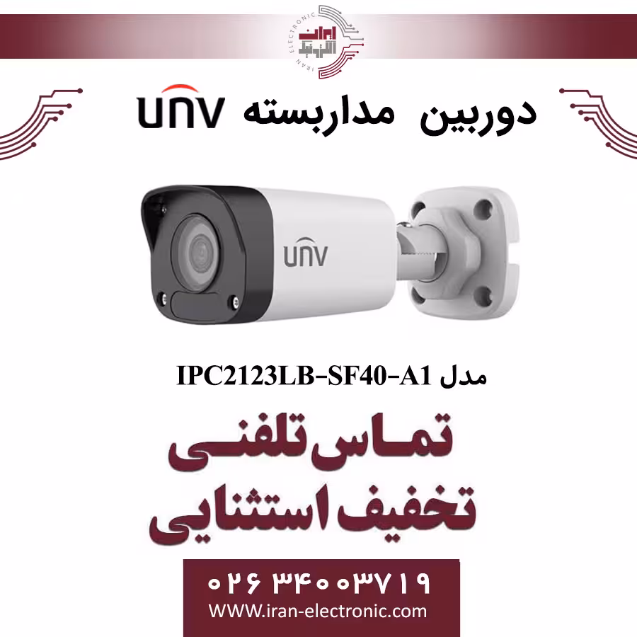 دوربین مداربسته IP بولت یونی ویو مدل UNV IPC2123LB-SF40-A1