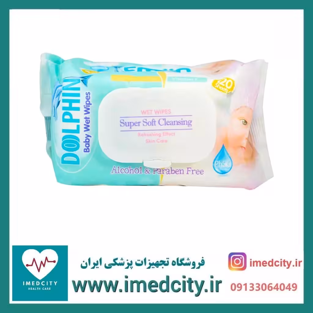 دستمال مرطوب کودک دلفین بسته 120 عددی