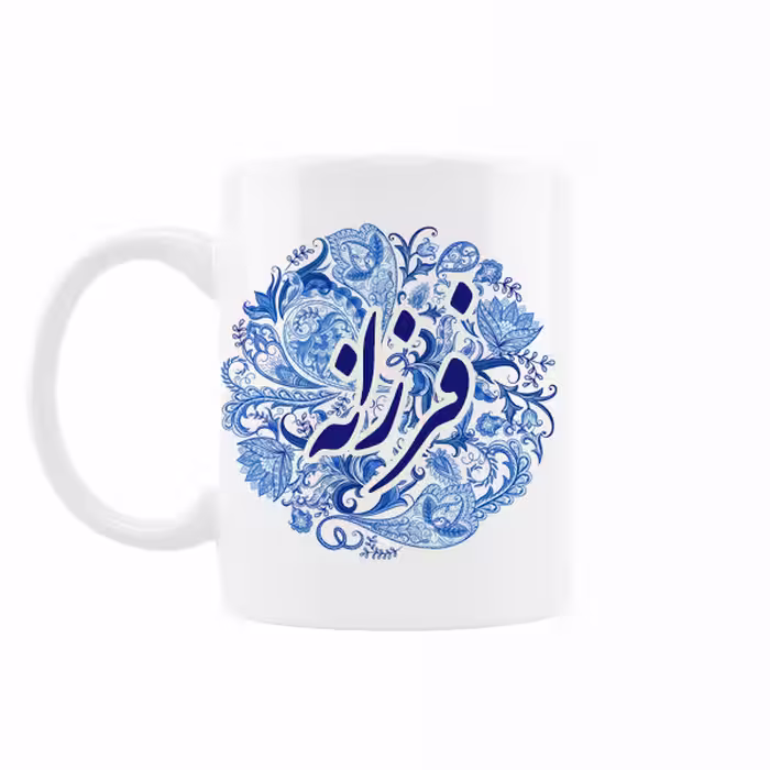 خرید ماگ-لیوان   اسم فرزانه
