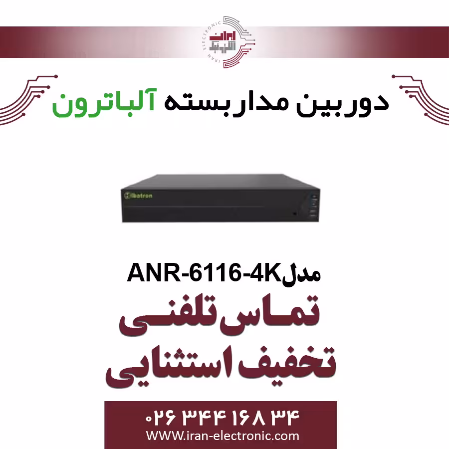 دستگاه NVR آلباترون مدل Albatron ANR-6116-4K