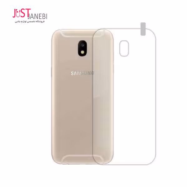 محافظ پشت گوشی سامسونگ (بک کاور) Samsung Galaxy J5 pro