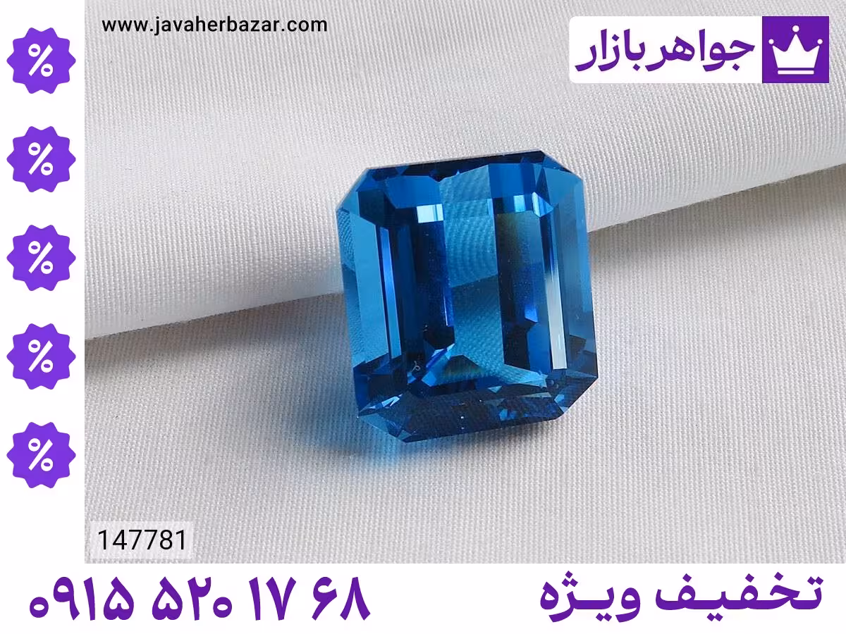 نگین توپاز لندن محصول ویژه جواهربازار