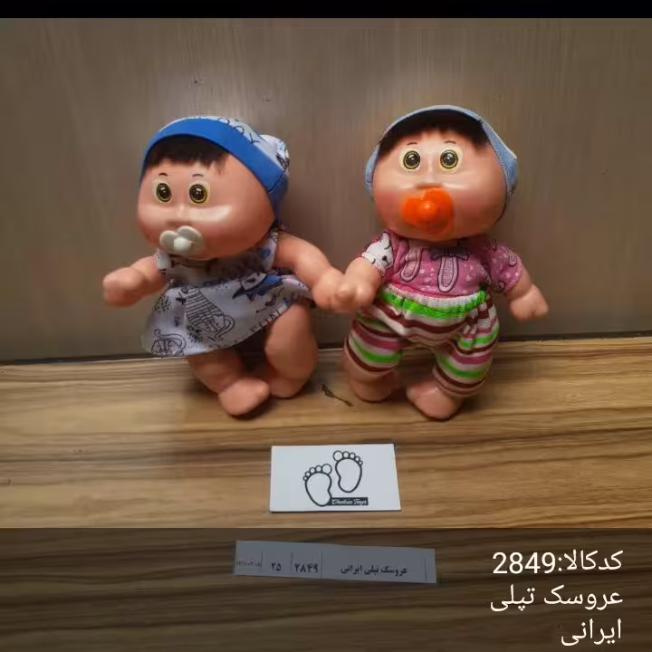 عروسک توپولی