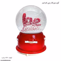 گوی موزیکال پمپی لاو قرمز