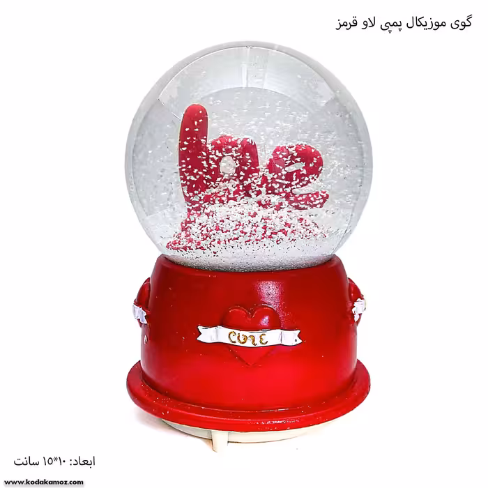 گوی موزیکال پمپی لاو قرمز