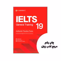 کتاب Ielts 19 General Training Book