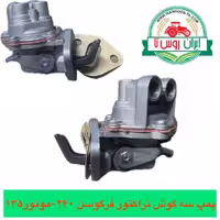 پمپ سه گوش تراکتور فرگوسن 240-موتور135