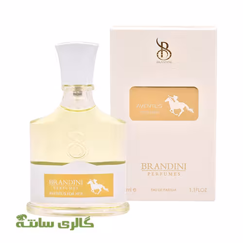 ادوپرفیوم زنانه اونتوس AVENTUS برندینی BRANDINI حجم 33 میل
