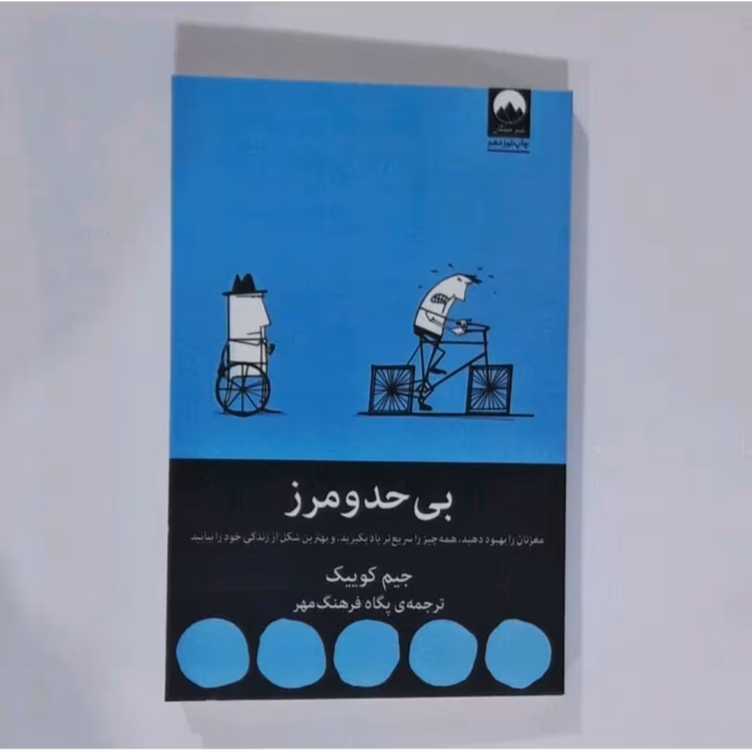 کتاب بی خدومرزاثر جیم کوییک