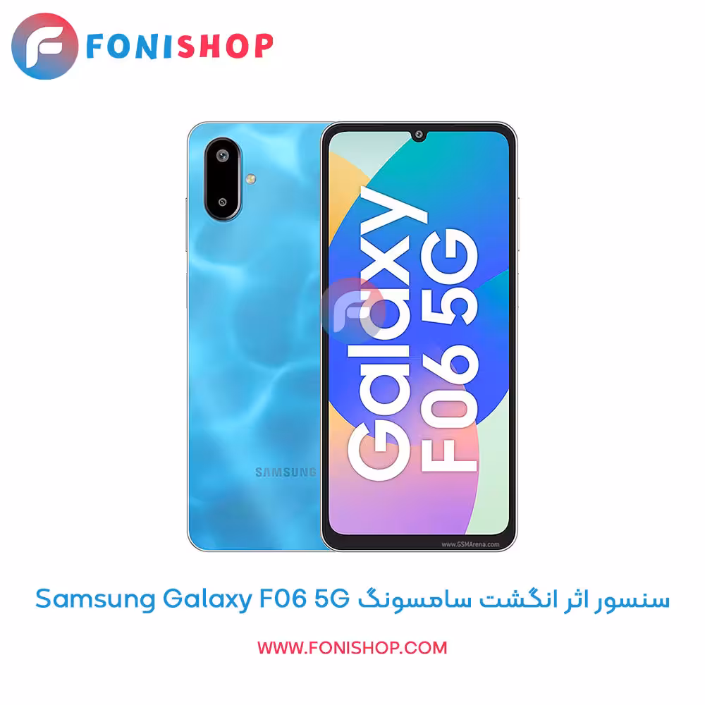 سنسور اثر انگشت سامسونگ Samsung Galaxy F06 5G