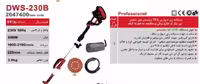 سنباده زن دیواری 225 میلی متر دور متغیر محک مدل DWS-230B/1