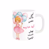 خرید ماگ-لیوان   لیوان شخصی  آنیتا کد 07210